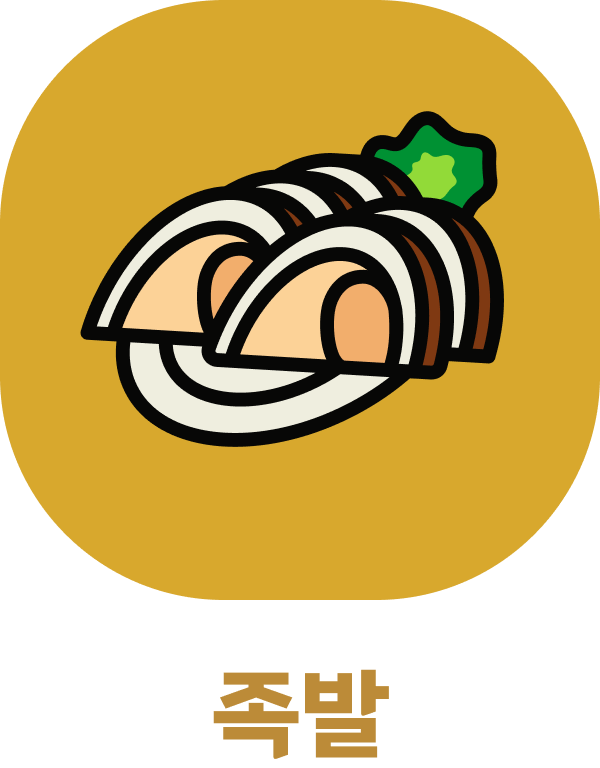 pig-foot